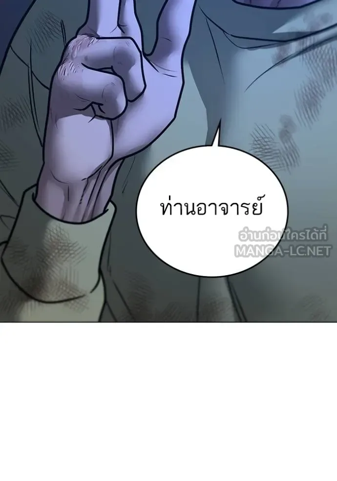 Reality Quest ตอนที่ 161 หน้า 152