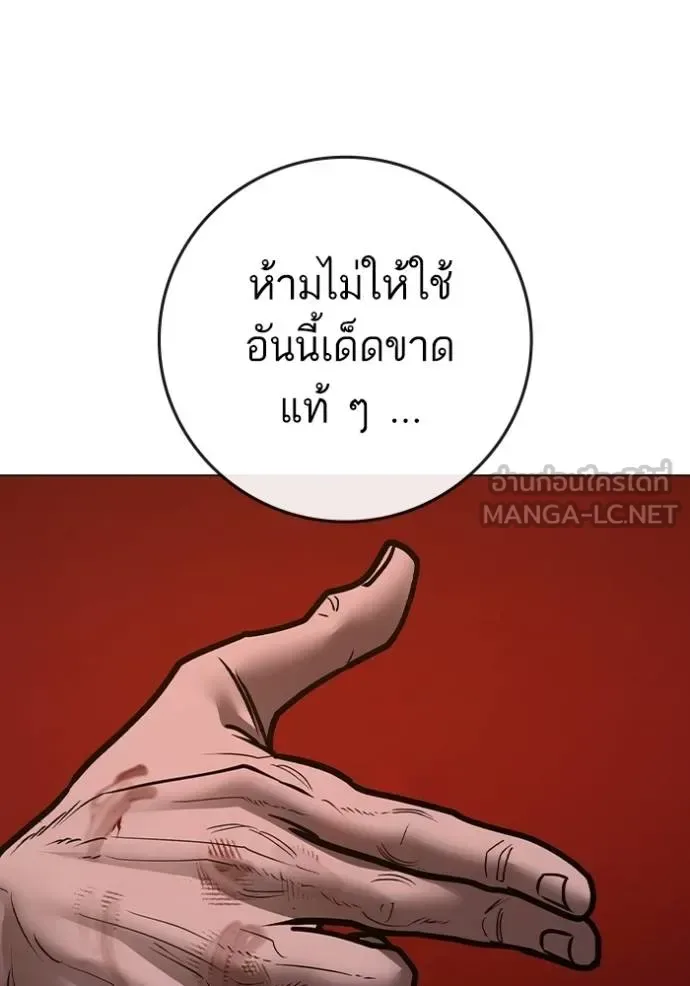 Reality Quest ตอนที่ 161 หน้า 153