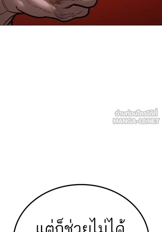Reality Quest ตอนที่ 161 หน้า 154