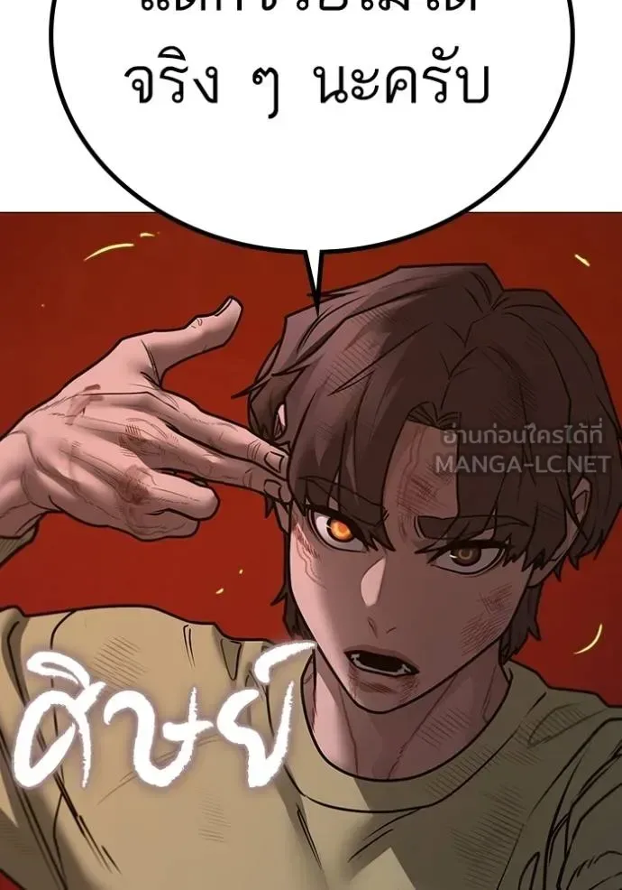 Reality Quest ตอนที่ 161 หน้า 155