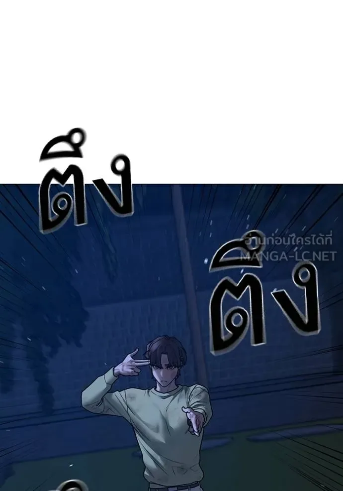 Reality Quest ตอนที่ 161 หน้า 157