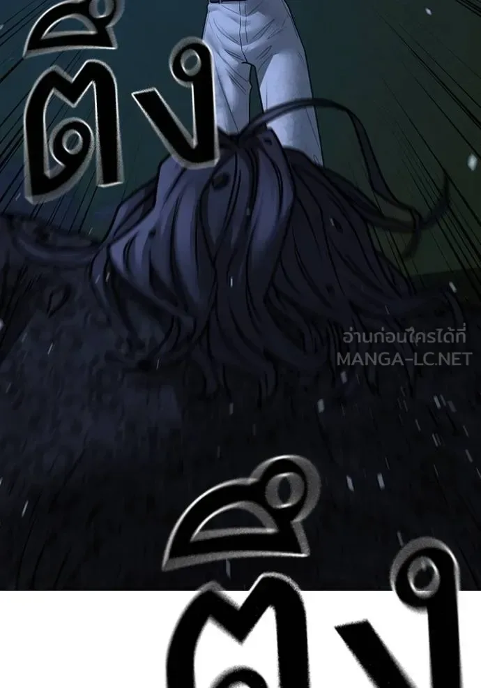 Reality Quest ตอนที่ 161 หน้า 158