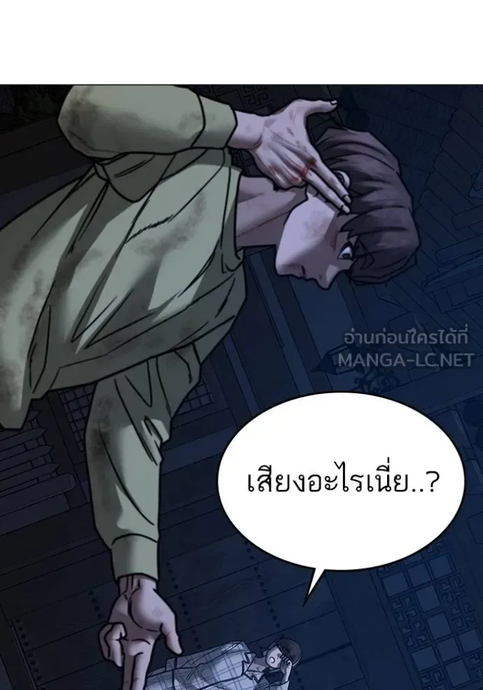 Reality Quest ตอนที่ 161 หน้า 161