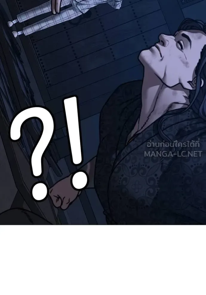 Reality Quest ตอนที่ 161 หน้า 162