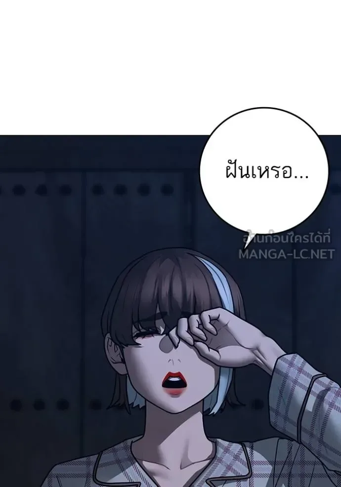 Reality Quest ตอนที่ 161 หน้า 163