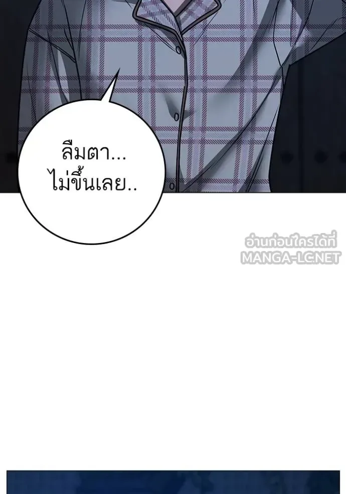 Reality Quest ตอนที่ 161 หน้า 164