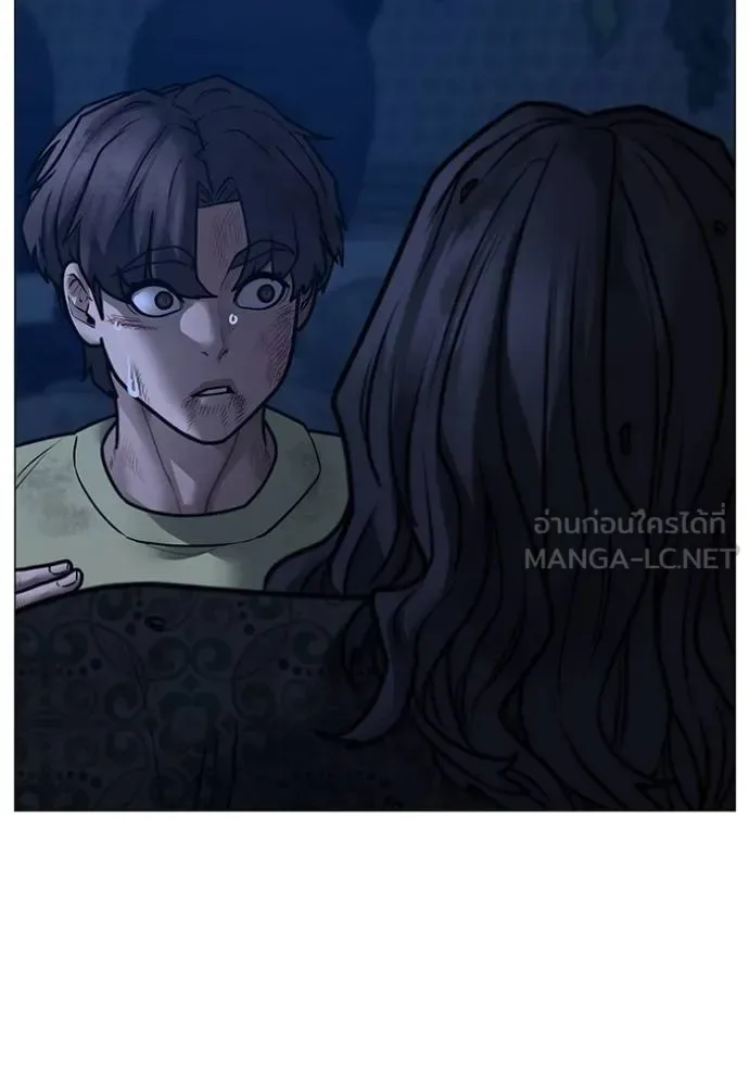 Reality Quest ตอนที่ 161 หน้า 165