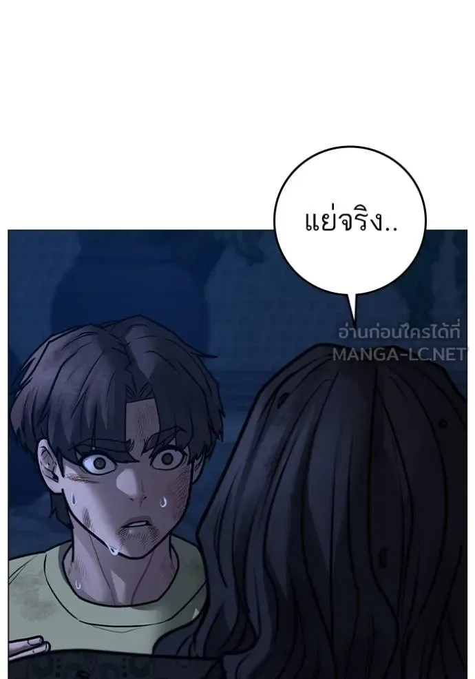 Reality Quest ตอนที่ 161 หน้า 166