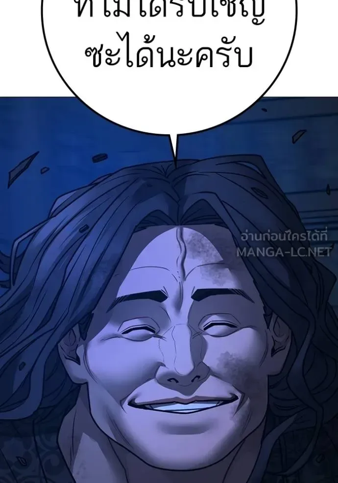 Reality Quest ตอนที่ 161 หน้า 168