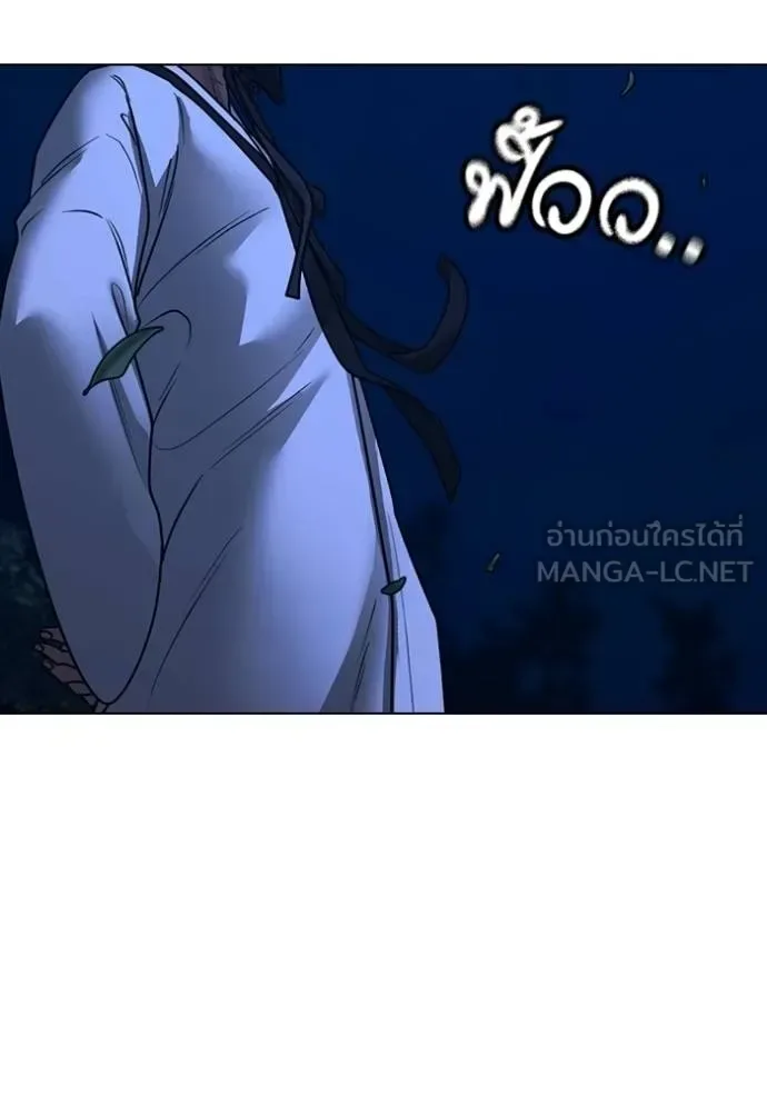 Reality Quest ตอนที่ 161 หน้า 17