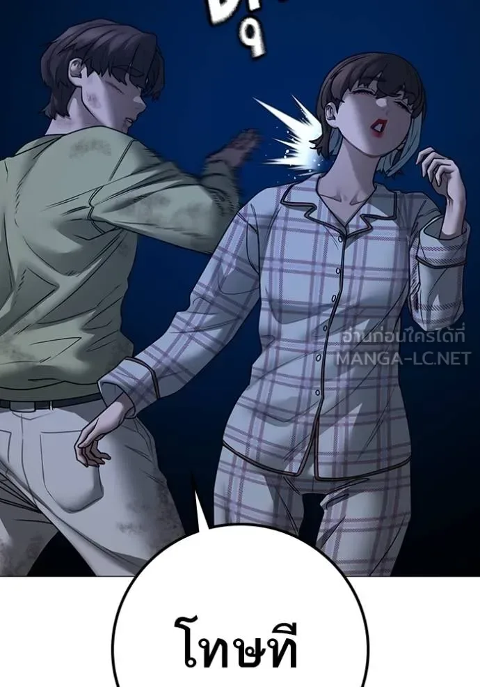 Reality Quest ตอนที่ 161 หน้า 171