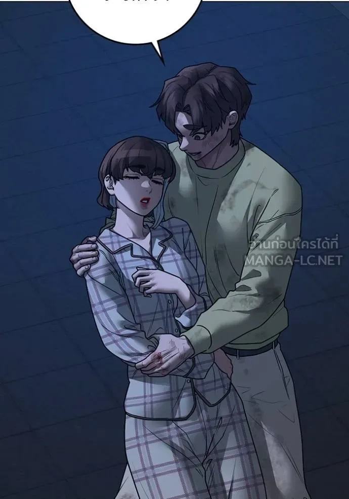Reality Quest ตอนที่ 161 หน้า 173
