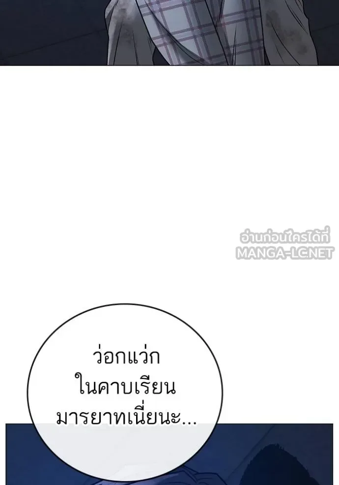 Reality Quest ตอนที่ 161 หน้า 174