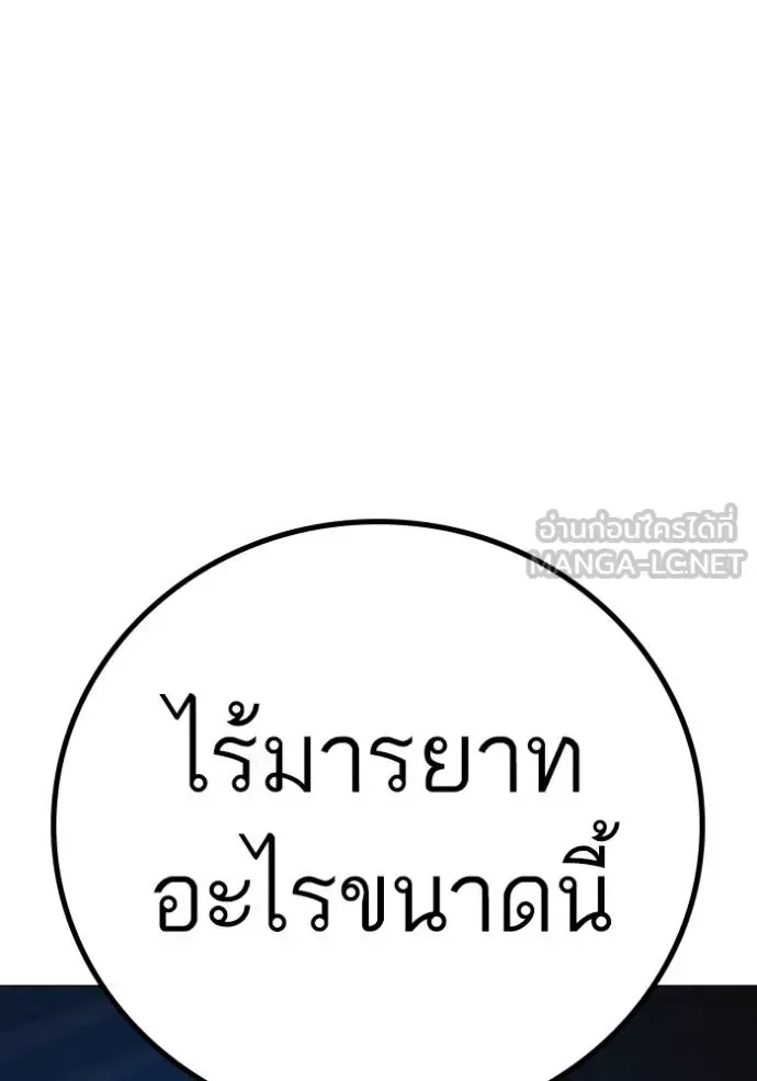 Reality Quest ตอนที่ 161 หน้า 176