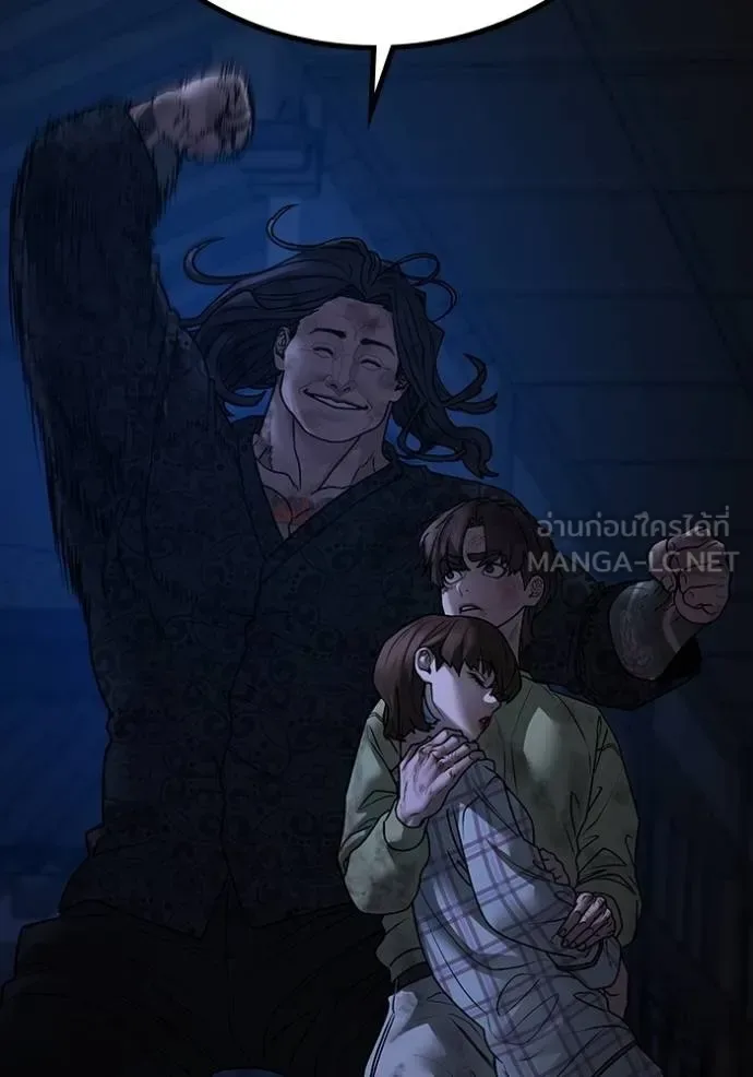 Reality Quest ตอนที่ 161 หน้า 177