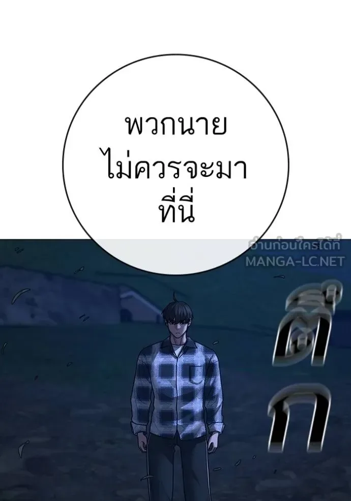 Reality Quest ตอนที่ 161 หน้า 18
