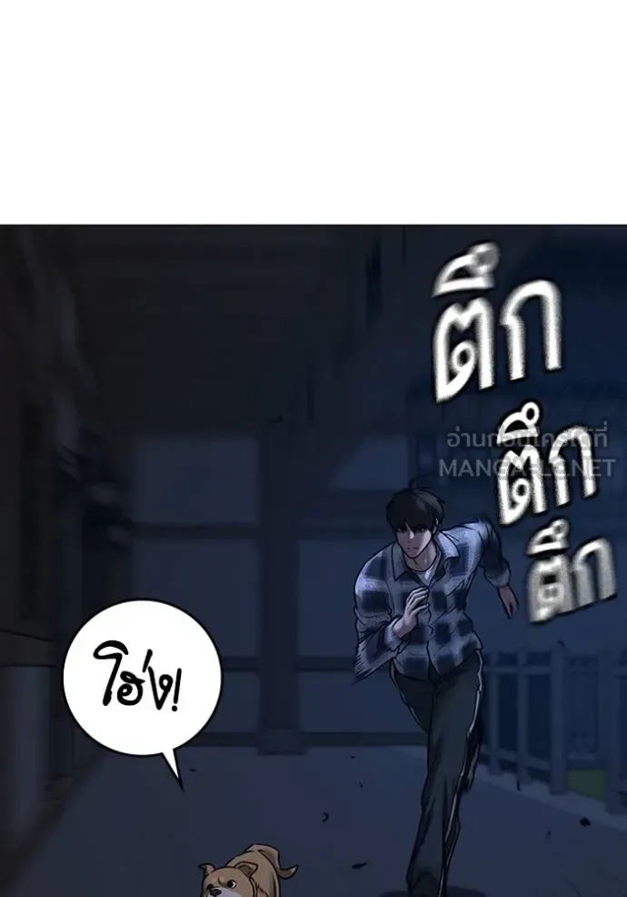 Reality Quest ตอนที่ 161 หน้า 180