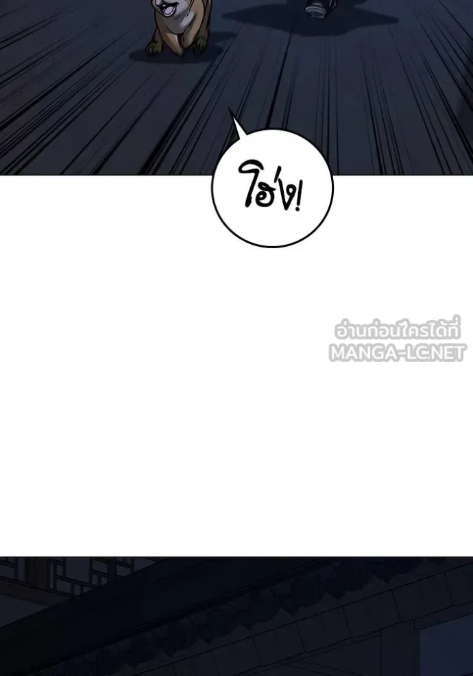 Reality Quest ตอนที่ 161 หน้า 181