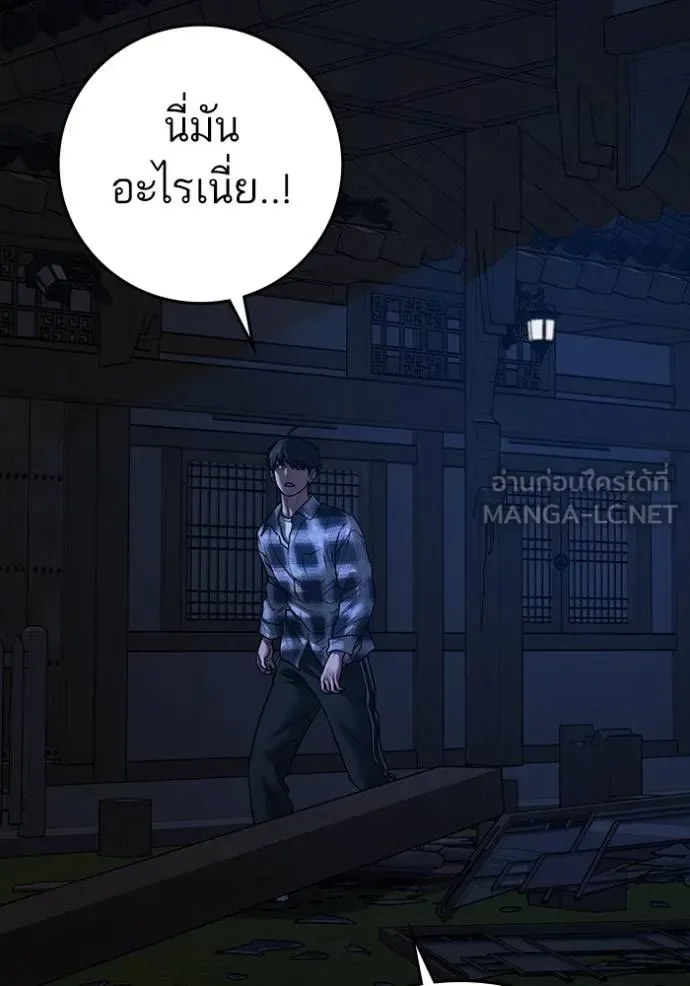 Reality Quest ตอนที่ 161 หน้า 182
