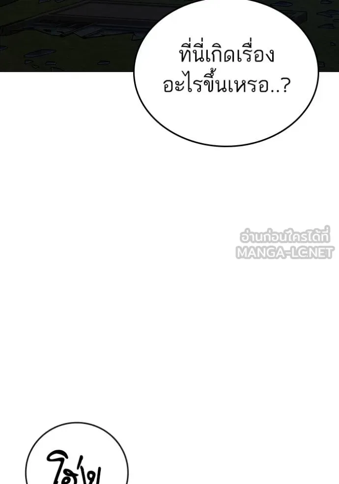 Reality Quest ตอนที่ 161 หน้า 183