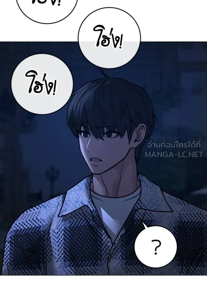 Reality Quest ตอนที่ 161 หน้า 184
