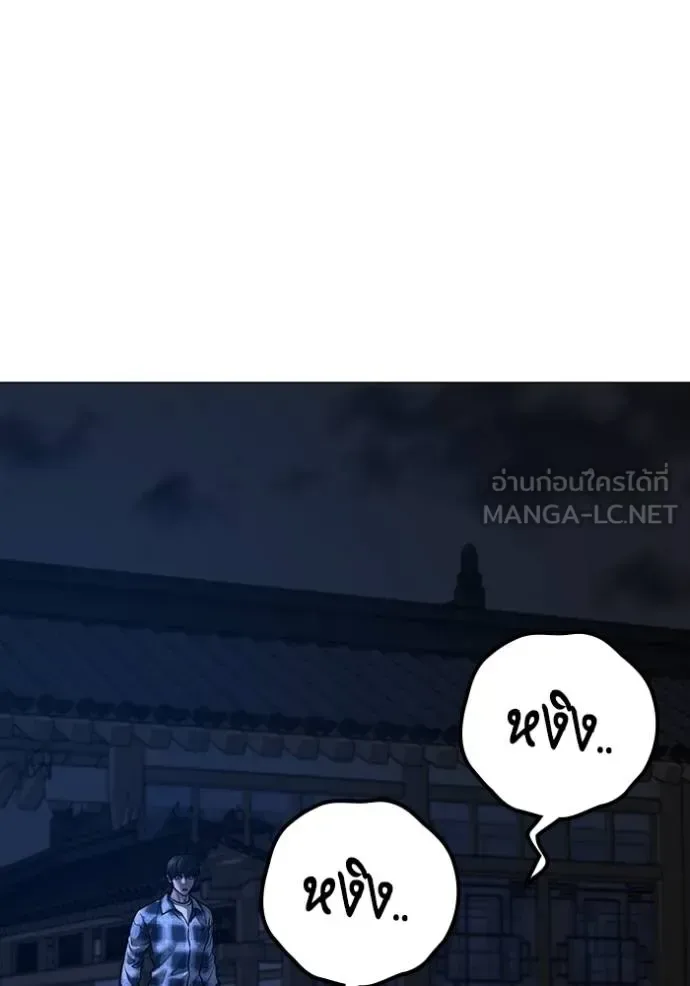 Reality Quest ตอนที่ 161 หน้า 185