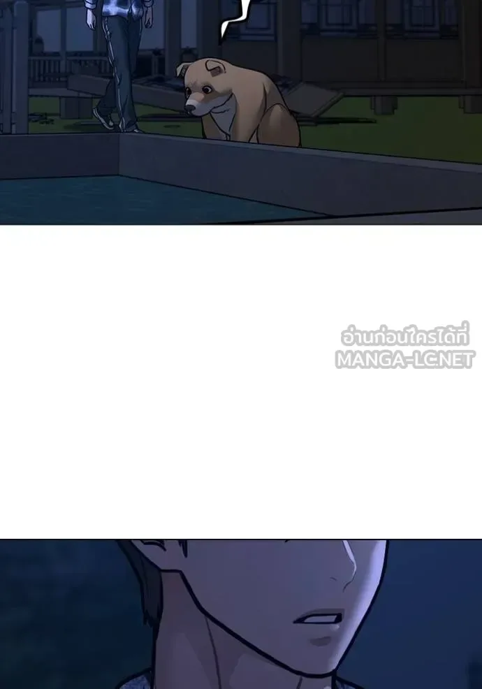 Reality Quest ตอนที่ 161 หน้า 186