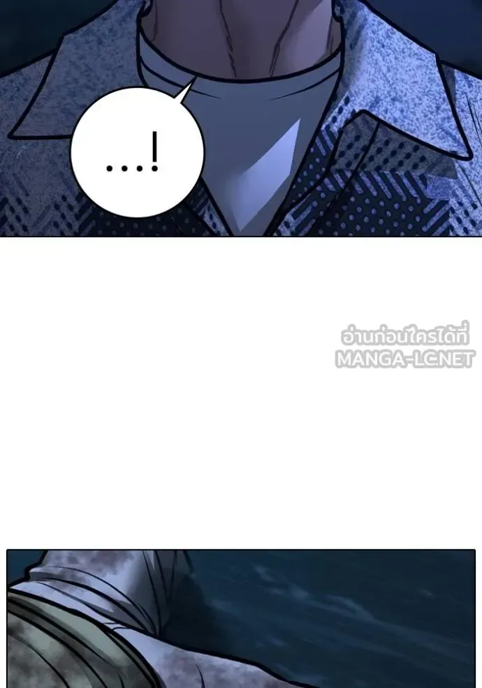 Reality Quest ตอนที่ 161 หน้า 187