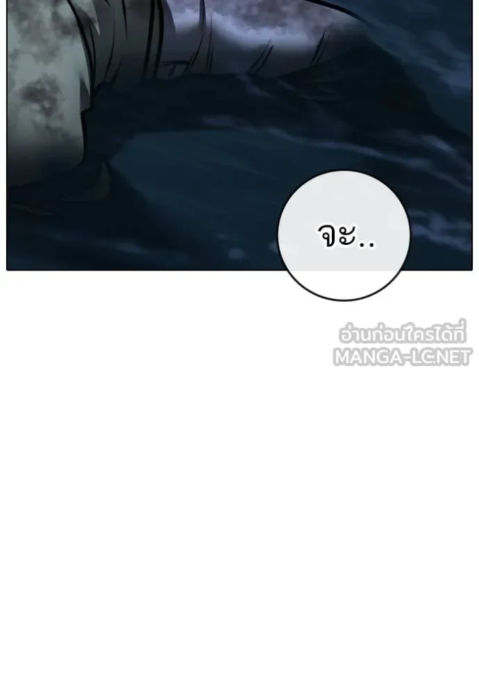 Reality Quest ตอนที่ 161 หน้า 188