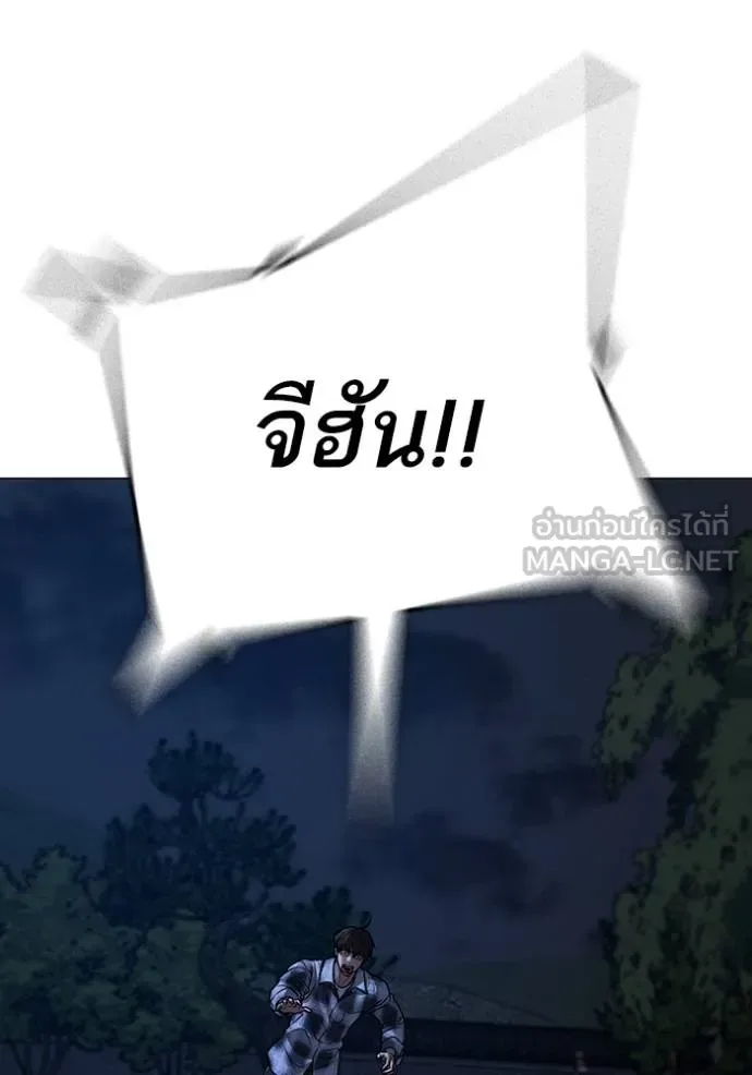 Reality Quest ตอนที่ 161 หน้า 189