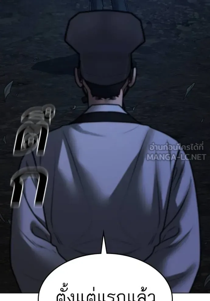 Reality Quest ตอนที่ 161 หน้า 19