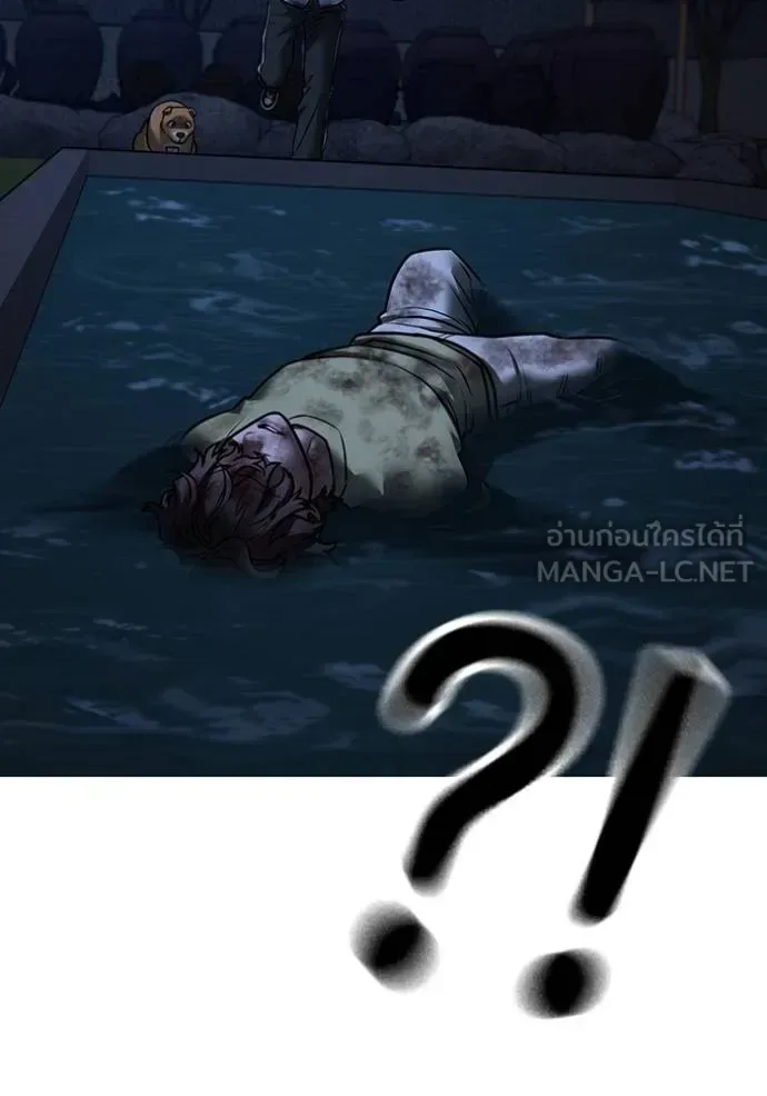 Reality Quest ตอนที่ 161 หน้า 190