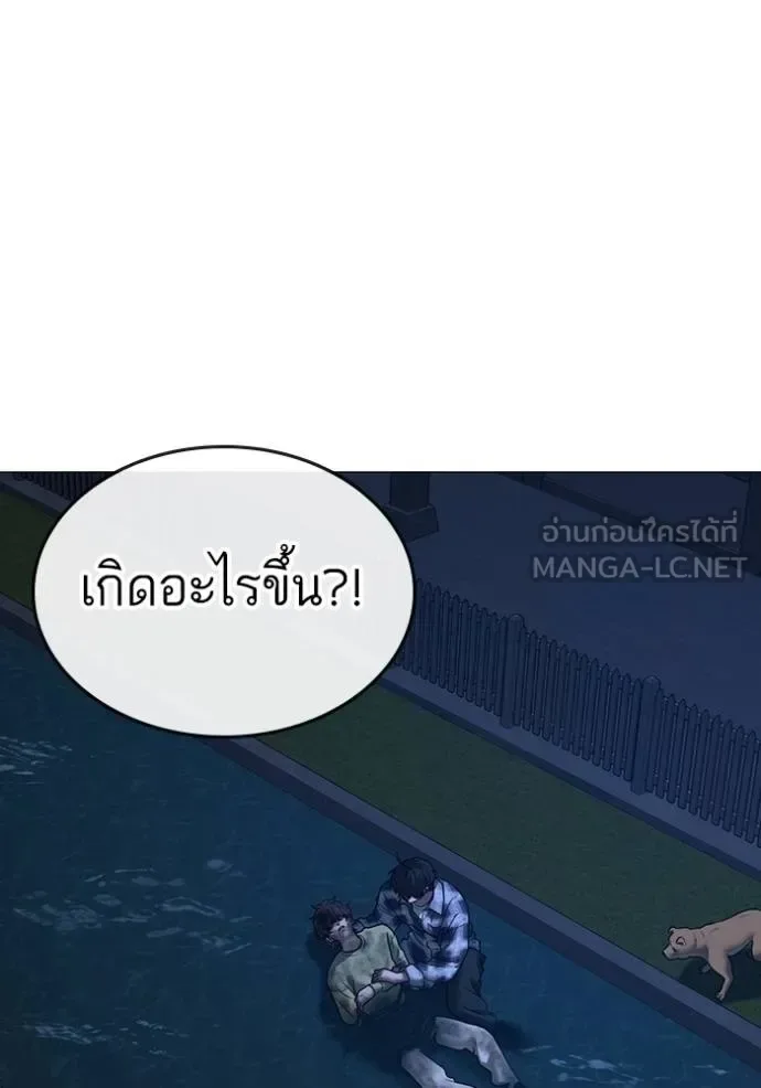 Reality Quest ตอนที่ 161 หน้า 191