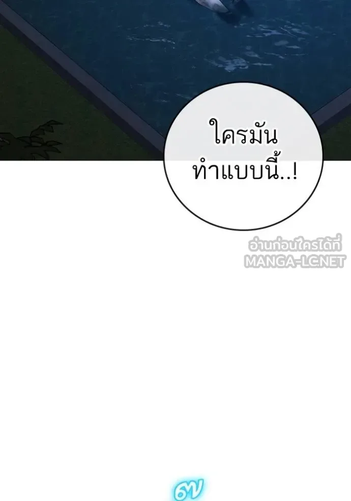 Reality Quest ตอนที่ 161 หน้า 192