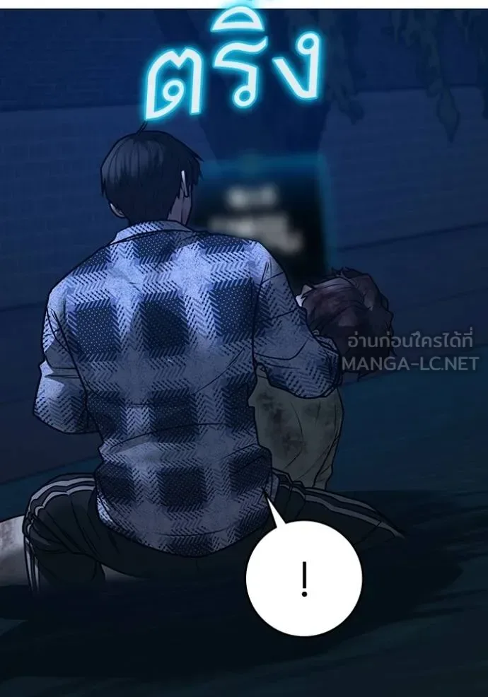 Reality Quest ตอนที่ 161 หน้า 193