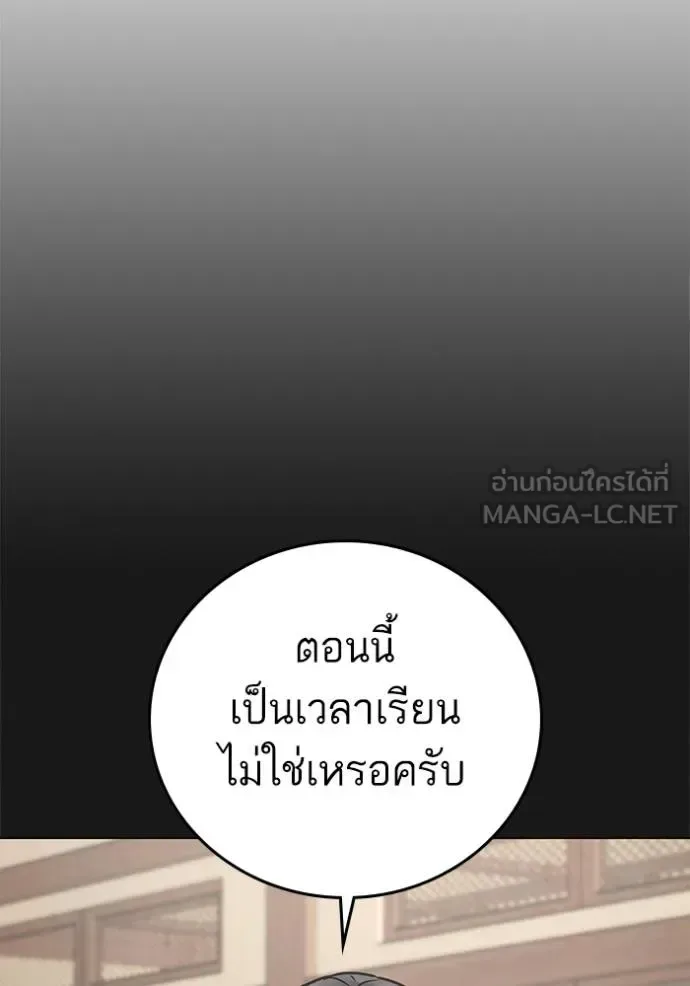 Reality Quest ตอนที่ 161 หน้า 196