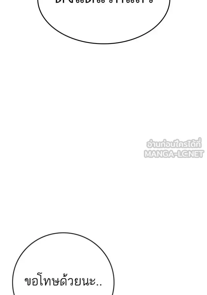 Reality Quest ตอนที่ 161 หน้า 20