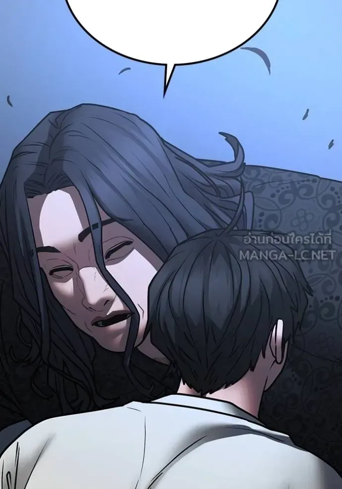 Reality Quest ตอนที่ 161 หน้า 202