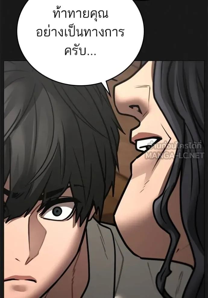 Reality Quest ตอนที่ 161 หน้า 204