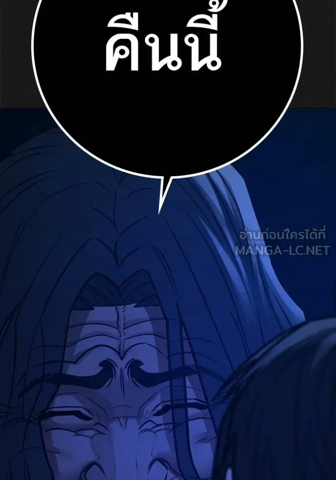 Reality Quest ตอนที่ 161 หน้า 206