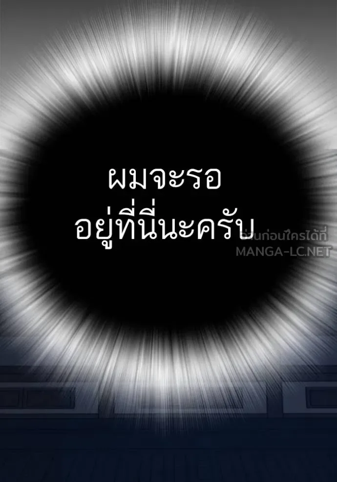Reality Quest ตอนที่ 161 หน้า 208