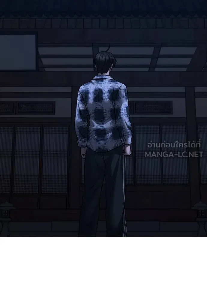 Reality Quest ตอนที่ 161 หน้า 209