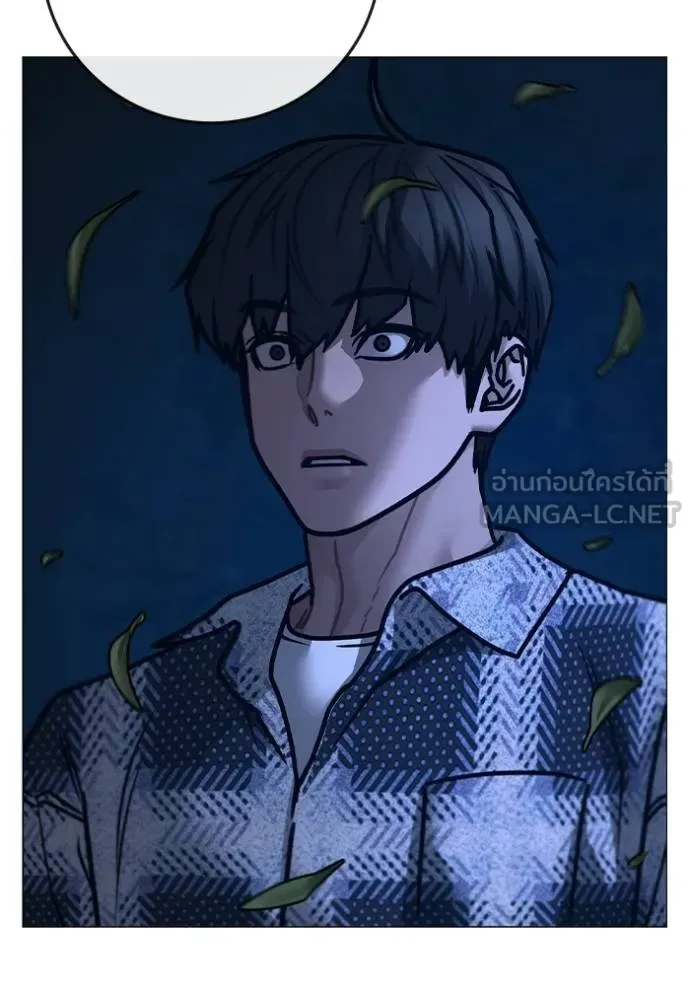 Reality Quest ตอนที่ 161 หน้า 21