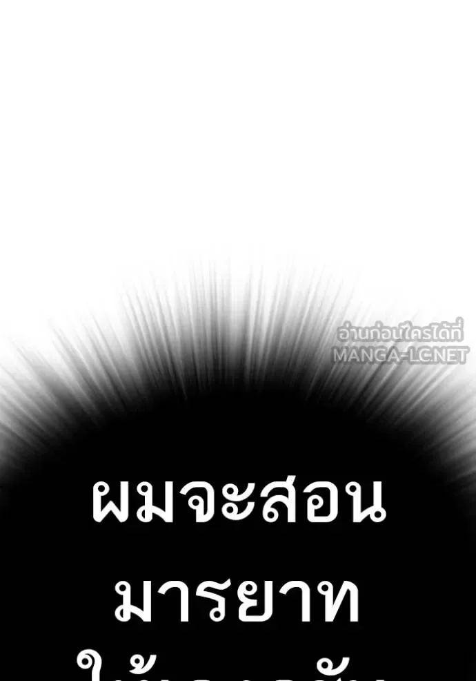 Reality Quest ตอนที่ 161 หน้า 210