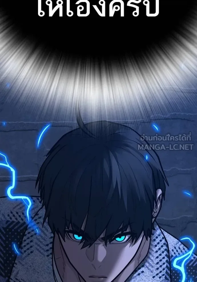 Reality Quest ตอนที่ 161 หน้า 211