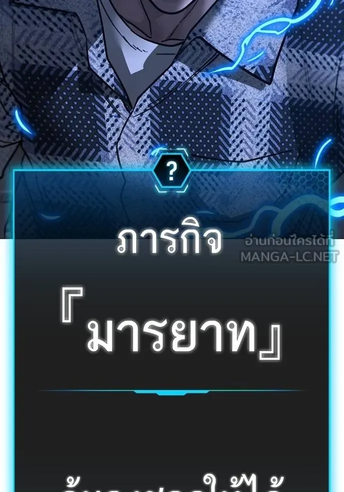 Reality Quest ตอนที่ 161 หน้า 212