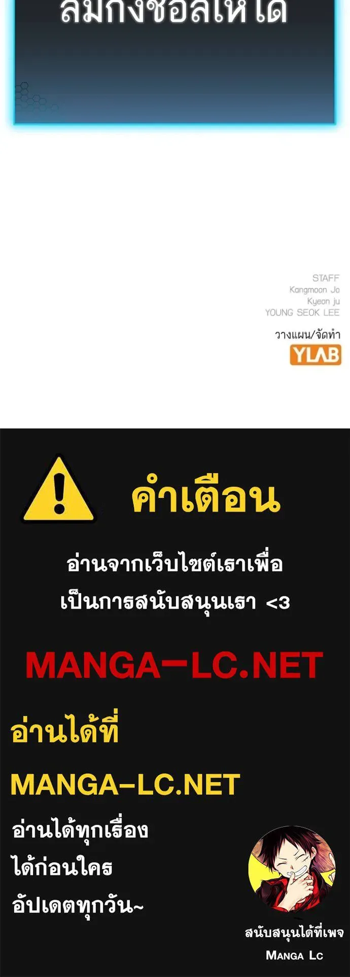 Reality Quest ตอนที่ 161 หน้า 213