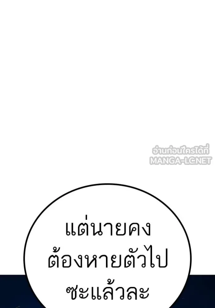Reality Quest ตอนที่ 161 หน้า 22