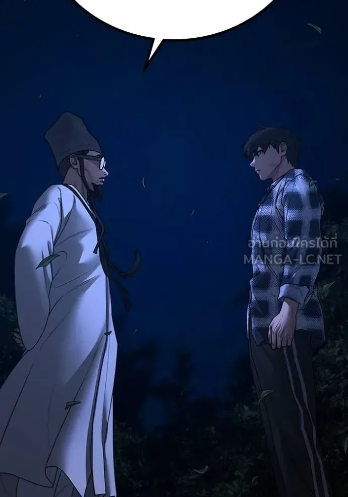 Reality Quest ตอนที่ 161 หน้า 23