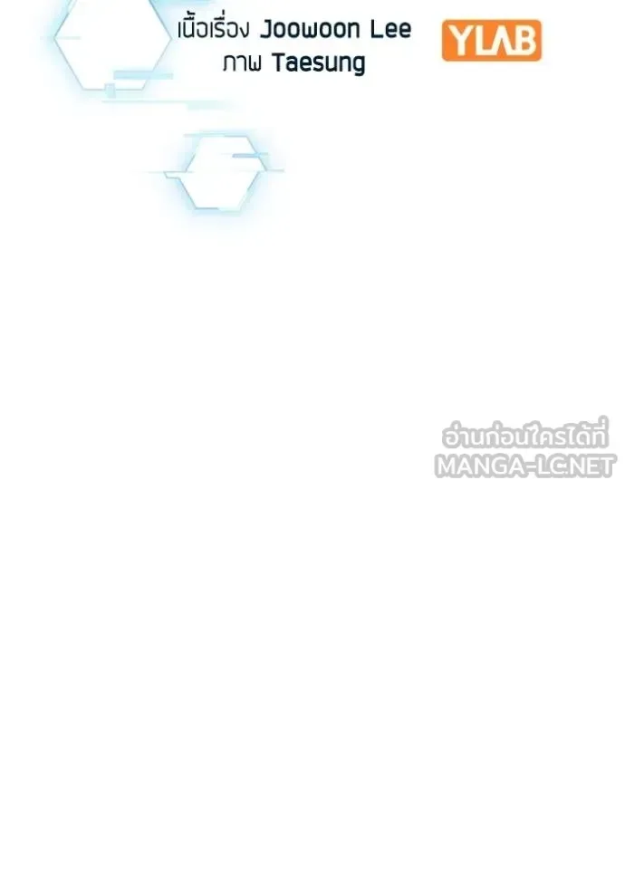 Reality Quest ตอนที่ 161 หน้า 25
